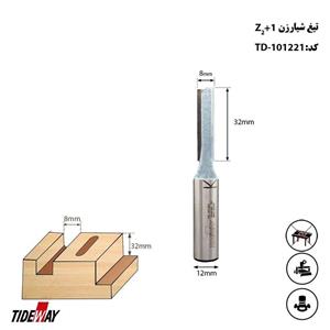 تیغ شیارزن 8  z2 1  ارتفاع 32 میلیمتر