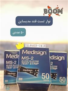 نوار تست قند خون مدیساین Medisign (۵۰ عددی)