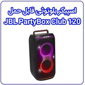 اسپیکر بلوتوثی قابل حمل جی بی ال JBL PartyBox Club 120