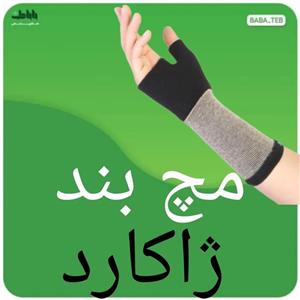 مچ بندکشی انگشت دار ژاکارد طب و صنعت با کیفیت فوق العاده و سایزبندی