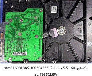 هارد اینترنال 160 گیگ مکستور Maxtor STM3160813AS 160G DiamondMax استوک