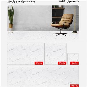 کفپوش طرح سنگ کد 5025 پرتردد (ارسال پسکرایه)