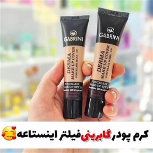 کرم پودر فول کاور اصل ترکیه گابرینی