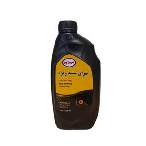روغن گیربکس دستی بهران سمند ویژه 75W90 GL5  حجم یک لیتر 