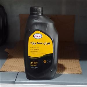 روغن گیربکس دستی بهران سمند ویژه 75W90 GL5  حجم یک لیتر 