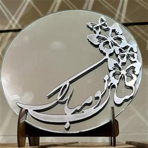 آینه مقلب القلوب آینه تک هفت سین آینه هفت سین آینه پایه دار تک آینه تک مقلب القلوب 