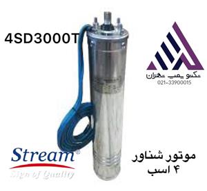 استریم | موتور تک شناور استیل | مدل 4SD3000T | سه فاز  | 4 اسب | قطرتنه 4 اینچ | 8 آمپر