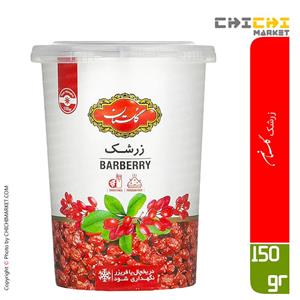 زرشک دستچین ممتاز گلستان