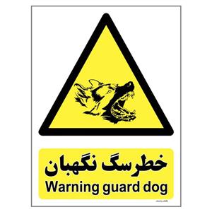 برچسب چاپ پارسیان طرح سگ های نگهبان کد 133 بسته 2 عددی