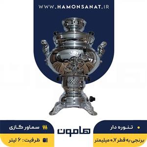 سماور گازی تنوره دار 6 لیتری
