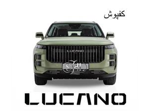 کفپوش چرمی 6 بعدی لوکانو (Lucano) | طرح گلدوزی شده لوکس