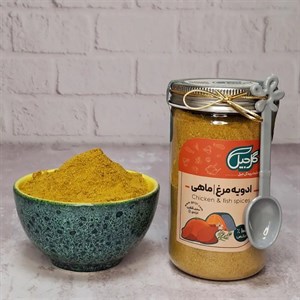 ادویه مرغ و ماهی ممتاز گل جیل - 210 گرم (اختصاصی گل جیل)