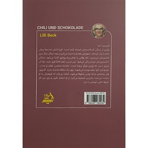 کتاب چیلی و شکلات اثر لی لی بکر ترجمه سارا بحری انتشارات اندیشه مولانا