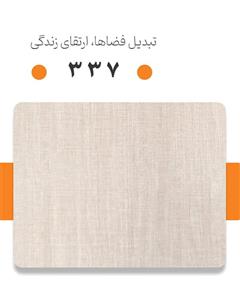 دیوارپوش پی وی سی آرمانی کد 337