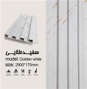 دیوارپوش ترمولاینر PVC (سفید طلایی)