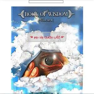 دانلود کتاب حکمت جلد دوم نسخه فارسی از هری جوزف
