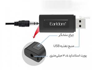 دانگل بلوتوث ارلدام مدل ETM72