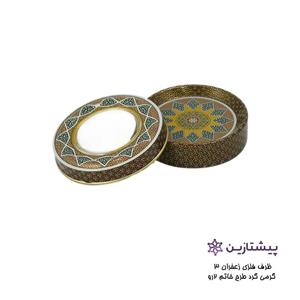 ظرف فلزی زعفران 3 گرمی گرد طرح خاتم 2رو