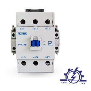کنتاکتور 75 آمپر پارس فانال مدل PFC-75