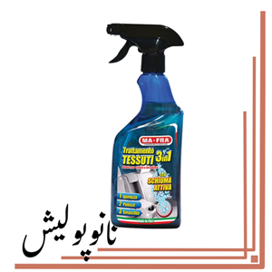 اسپری جرم گیر 500 میل چند منظوره کابین مفرا - Mafra 3in1 Fabric