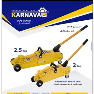 جک سوسماری 2/5 تن کارناوال کورسی گاراژی