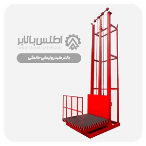 بالابر هیدرولیکی خانگی