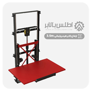 بالابر هیدرولیکی 3.5 متری