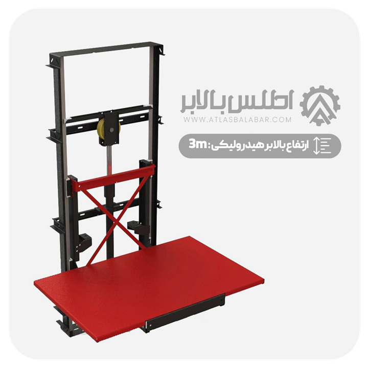 بالابر هیدرولیکی 3 متری
