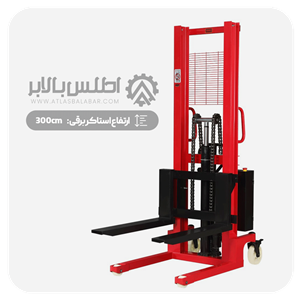 استاکر برقی 3 متری