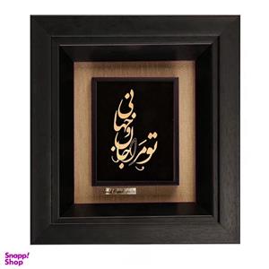 تابلو طلاکوب طرح تو مرا جان و جهانی مدل F2107