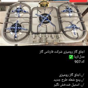 اجاق گاز صفحه ای رومیزیبرند تکنو  هارپک مدل آریا بسیاااااار با کیفیت 