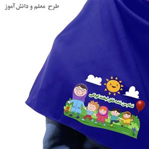 مقنعه طرحدار آبی نفتی /کرپ طرح معلم و دانش آموز
