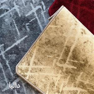 موکت پالاز طرح دالیادر 3رنگبندی (ارسال به صورت پس کرایه و در مقصد توسط مشتری) 