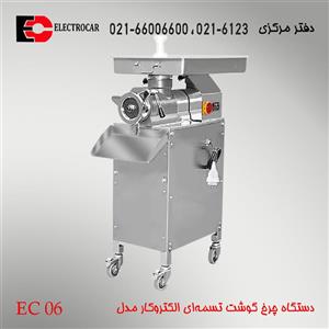 چرخ گوشت تسمه‌ای الکتروکار مدل EC-06 (گلویی، روده و طوقه استیل)