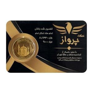 تمام‌سکه طلا بهار آزادی طرح امامی سال ضرب 1386 - سکه پرواز 