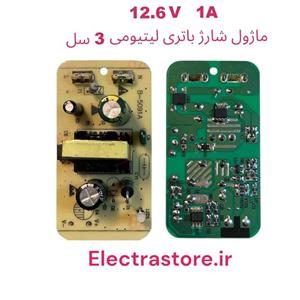 ماژول شارژ باتری لیتیومی 3 سل 12.6 ولت 1 آمپر