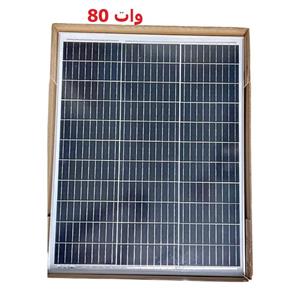 پنل خورشیدی 80W برند Yingli