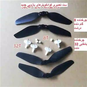 ملخ همراه با چرخدنده کواد کوپتر تاشو چرخدنده 32 گام و 8 گام شفت 0.75