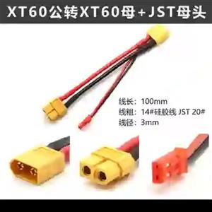 تبدیل کانکتور XT60 به کانکتور XT60 و jst سیم 15 سانت نسوز 1.5