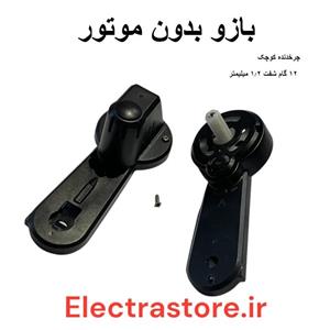 بازوی کوادکوپتر 968 کورلس