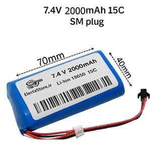 باتری لیتیوم یون 7.4 ولت 2000 میلی‌آمپر (دو سل 18650 – 15C) مجهز به سوکت SM Plug