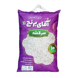 برنج ایرانی سرلاشه هاشمی گیلان آقای برنج - 10 کیلوگرم