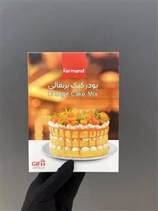 پودر کیک 500 گرمی پرتقالی فرمند