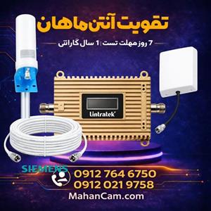 دستگاه تقویت کننده آنتن و تقویت کننده اینترنت 3 باند برند Lintratek مدل Marca4G توان 1200mw – آنتن پچ پنل 360 درجه 
