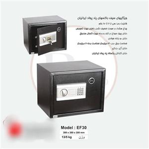 گاوصندوق سیف باکس پاد پولاد مدل Ef30 الکترونیکی (پس کرایه)