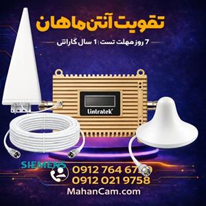 دستگاه تقویت کننده آنتن و تقویت کننده اینترنت 3 باند برند Lintratek مدل Marca4G توان 1200mw – آنتن قارچی لگاریتمی 