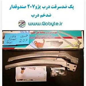 پک ضدسرقت درب پژو 207 صندوقدار ضدخم درب