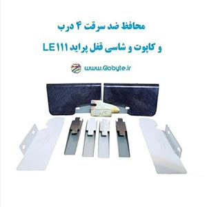 محافظ ضد سرقت 4 درب و کاپوت و شاسی قفل پراید 111 LE (قطعات 9 تکه کامل)