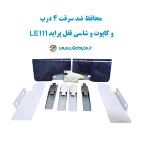 محافظ ضد سرقت 4 درب و کاپوت و شاسی قفل پراید 111 LE (قطعات 9 تکه کامل)