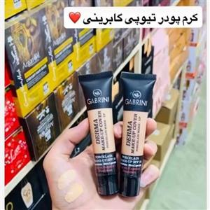 کرم پودر گابرینی GABRINI 